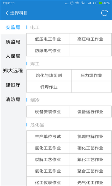 证通天下 安卓版v1.8.7